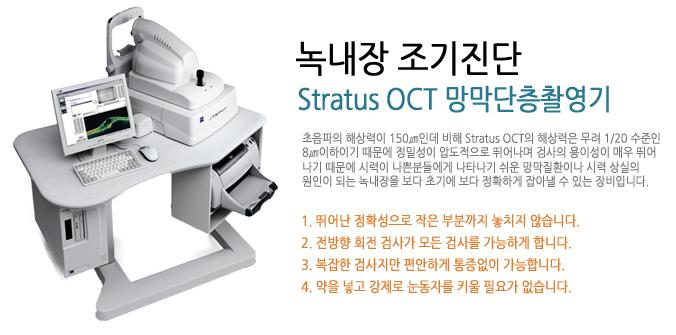 stratus OCT Կ